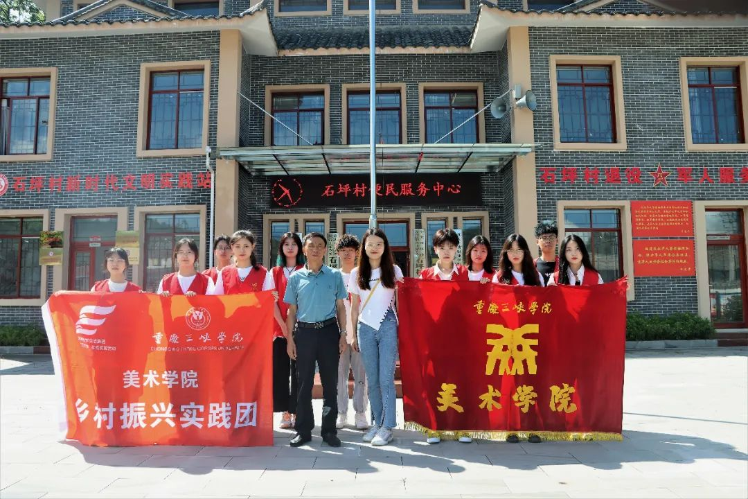 bat365官方网站美院送美到乡村
